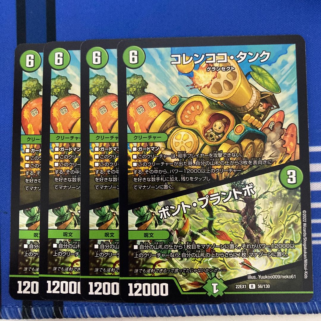 Colencoco Tank|Bont Plantivo R 56/130