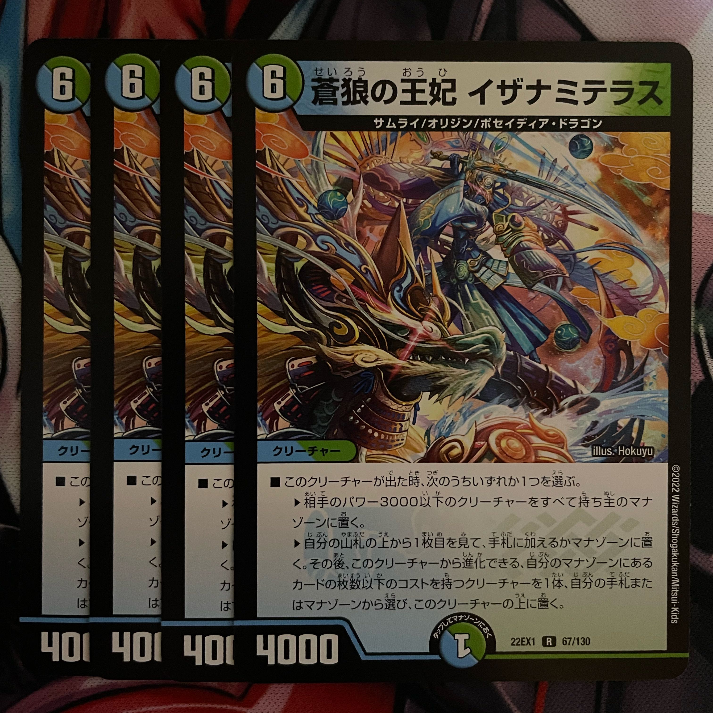 Queen of the Blue Wolves Izanami Terrace R 67/130