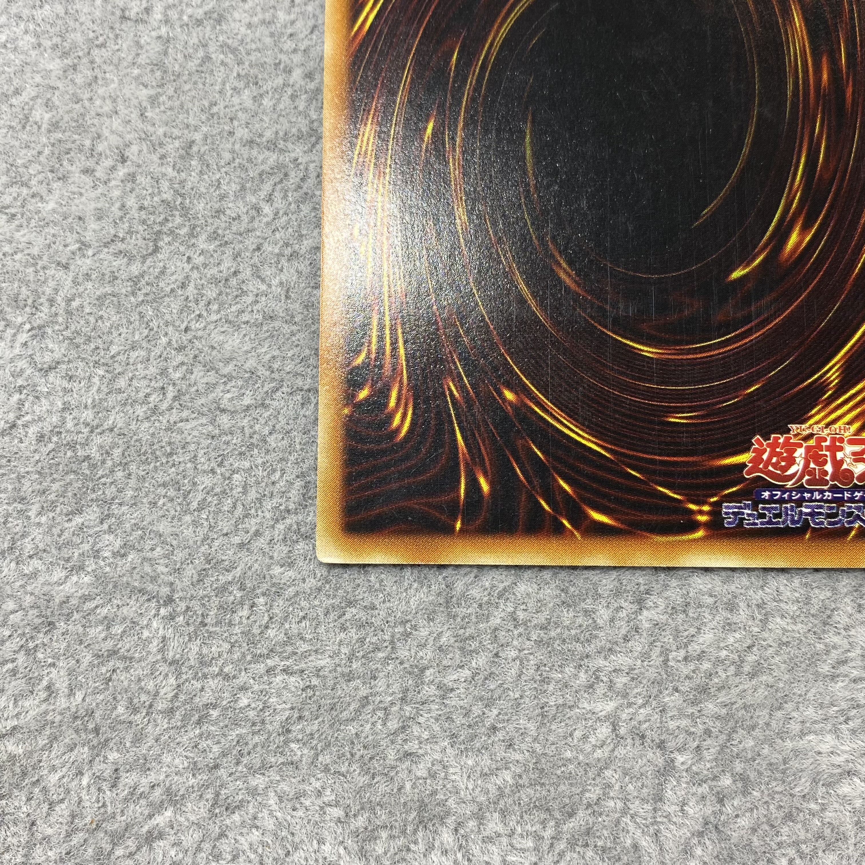 竜騎士ガイア レリーフ アルティメットレア 309-057