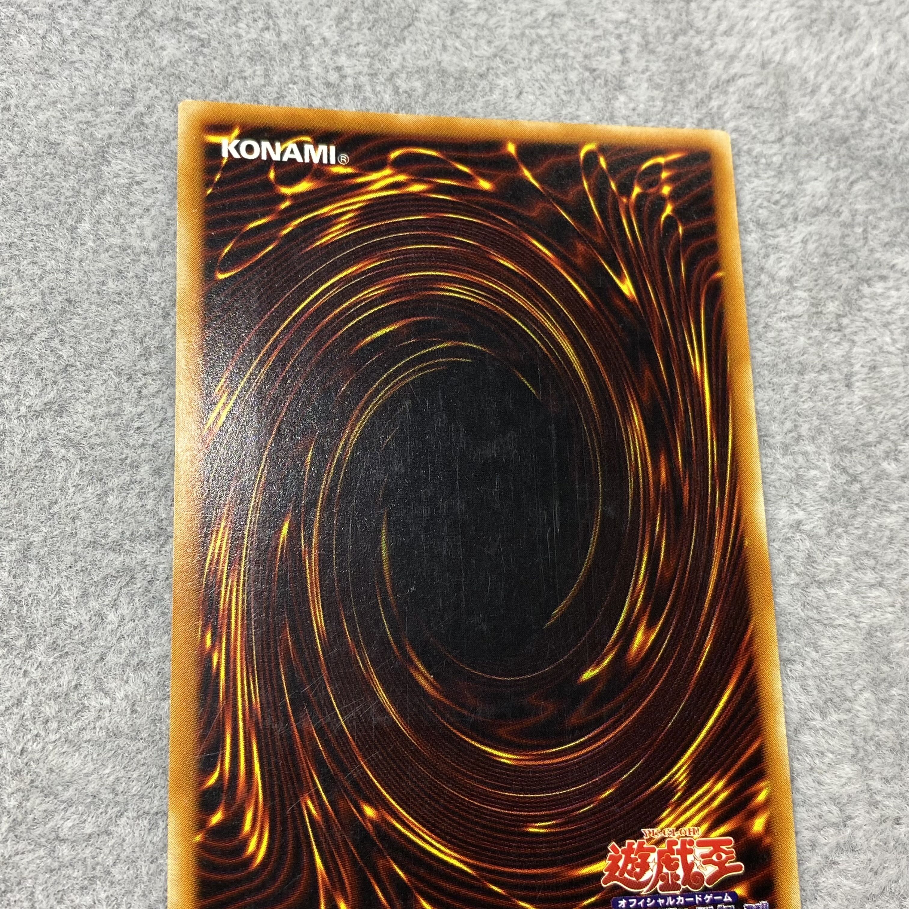 竜騎士ガイア レリーフ アルティメットレア 309-057