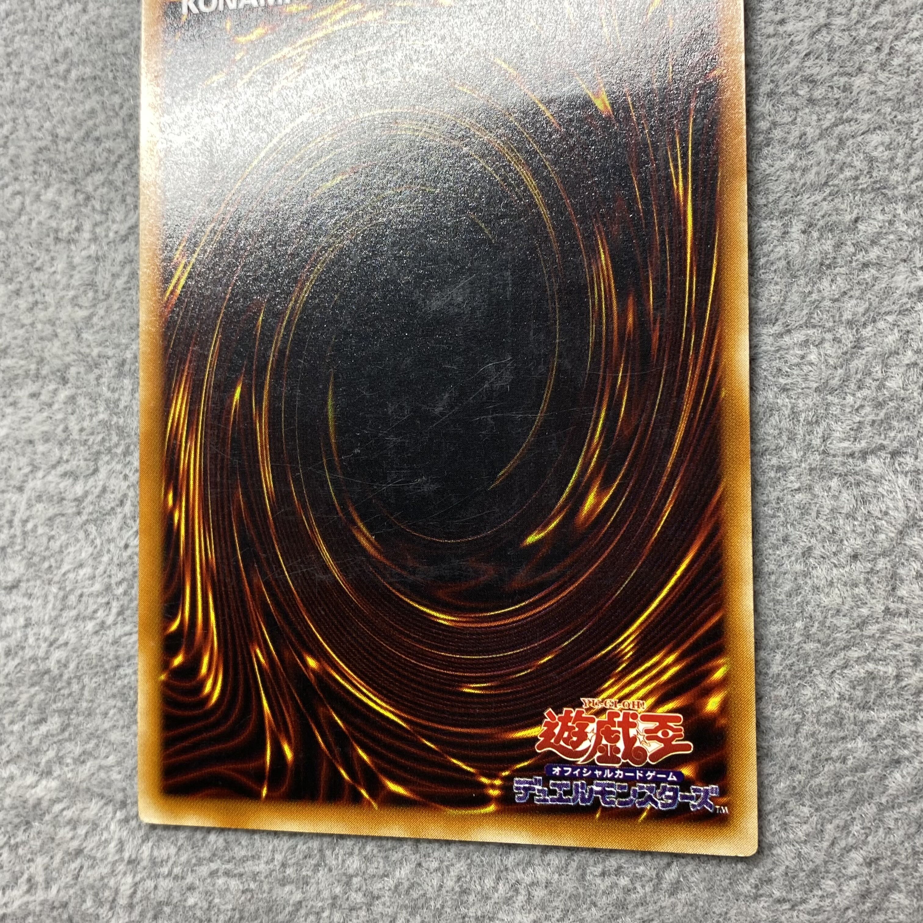 竜騎士ガイア レリーフ アルティメットレア 309-057