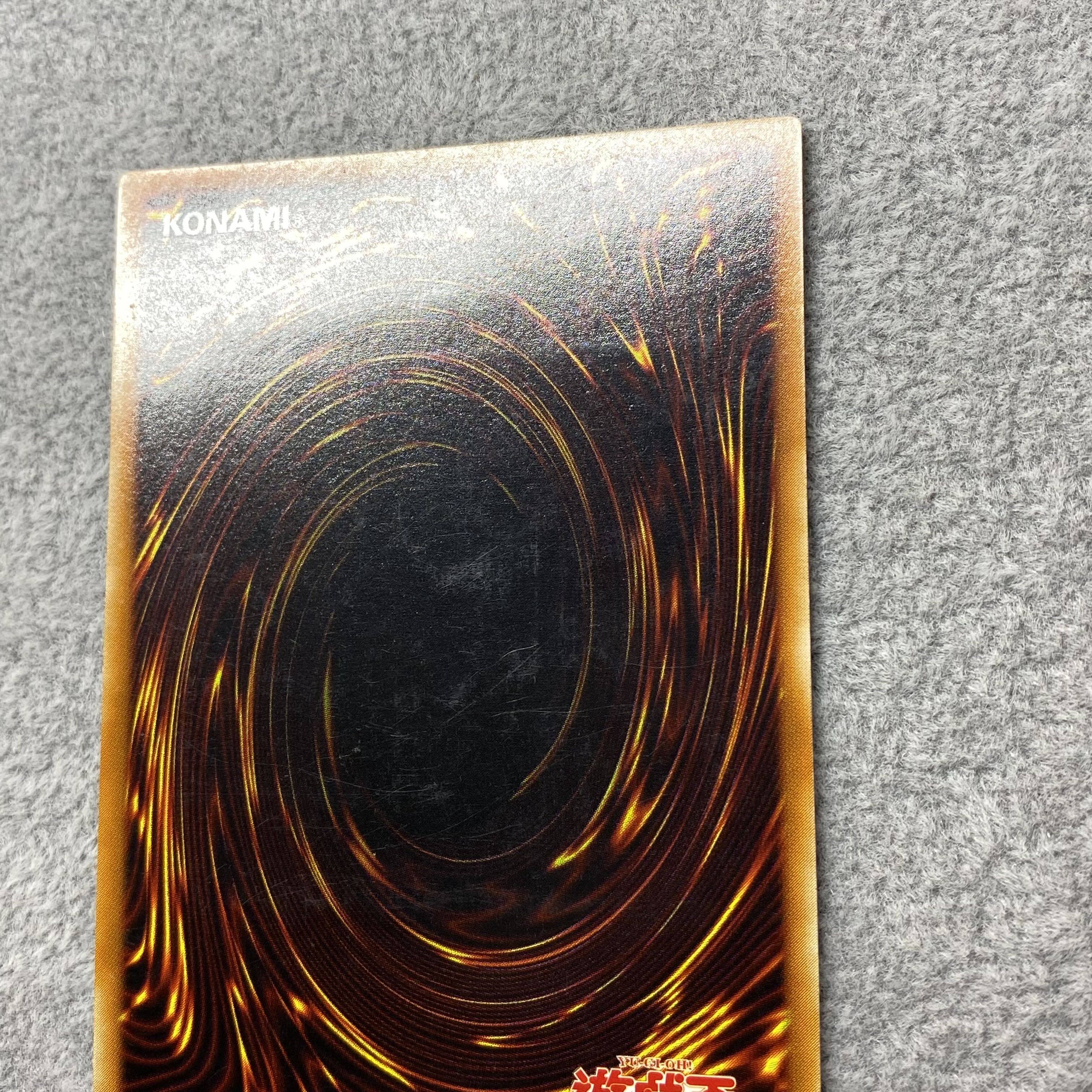 竜騎士ガイア レリーフ アルティメットレア 309-057