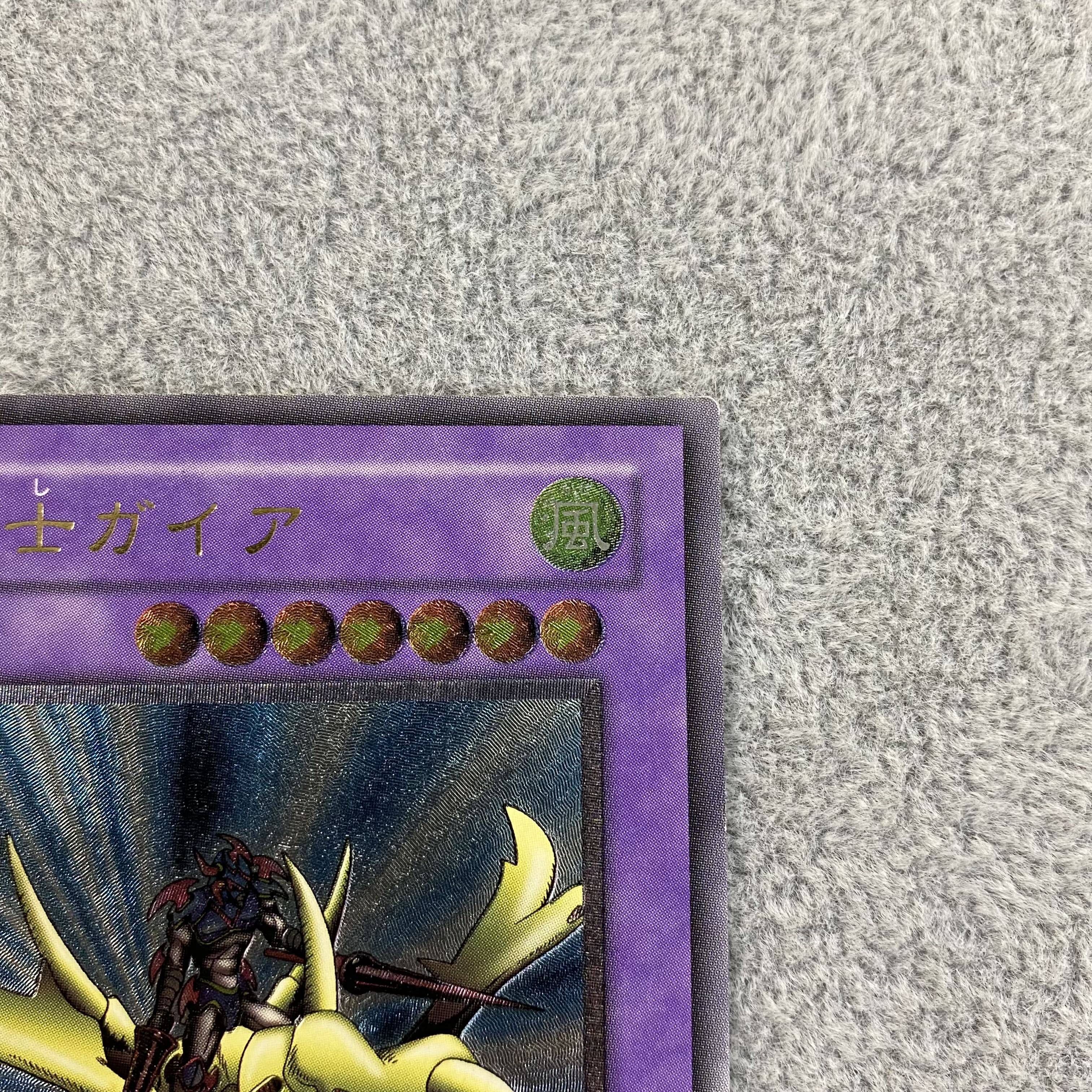 竜騎士ガイア レリーフ アルティメットレア 309-057