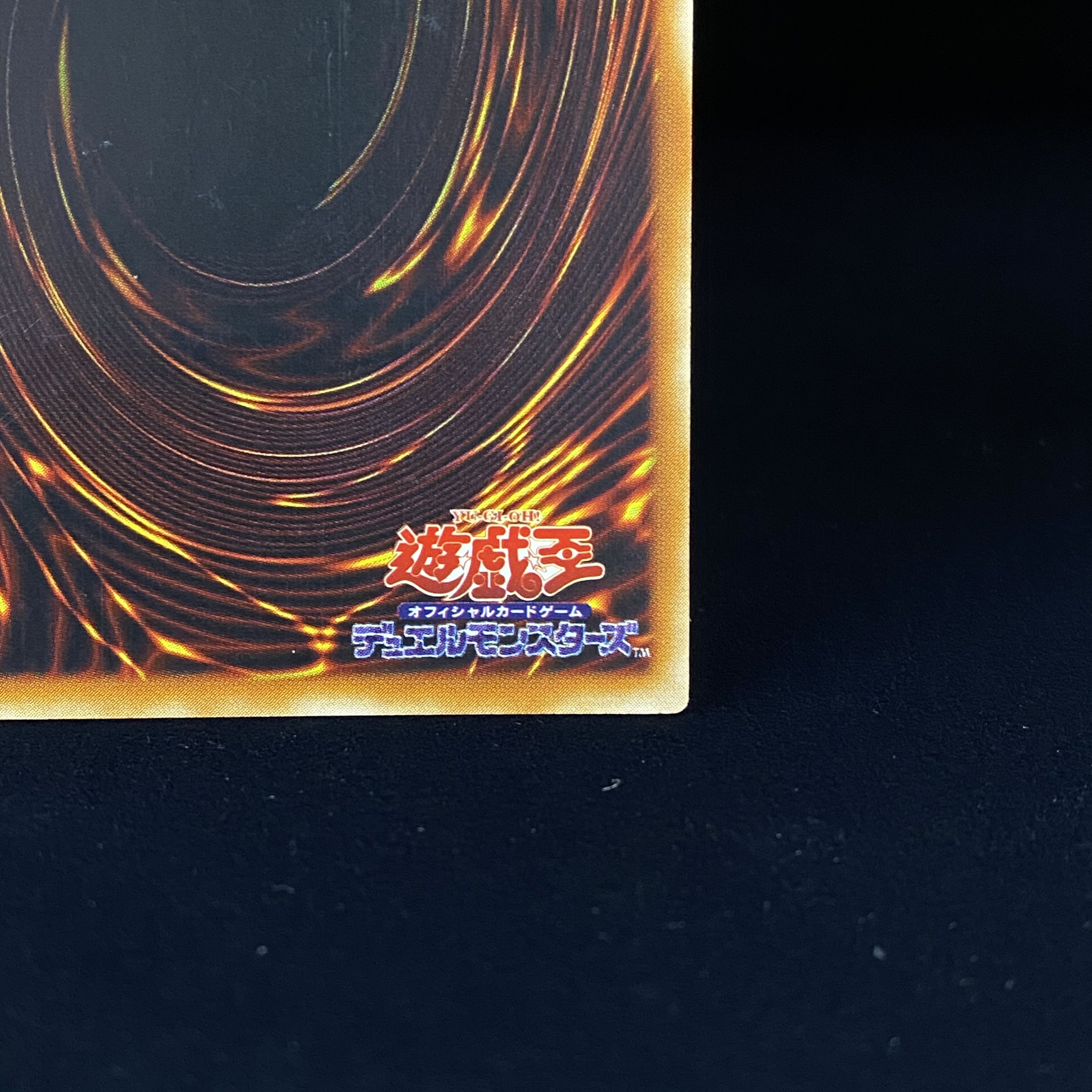 竜騎士ガイア レリーフ アルティメットレア 309-057