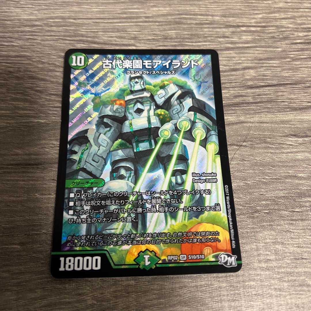 Ancient Paradise Mo Island SR S10/S10