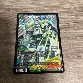 Ancient Paradise Mo Island SR S10/S10