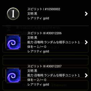 週末価格　眠神 ヒュプノスから取り出せるスピリット