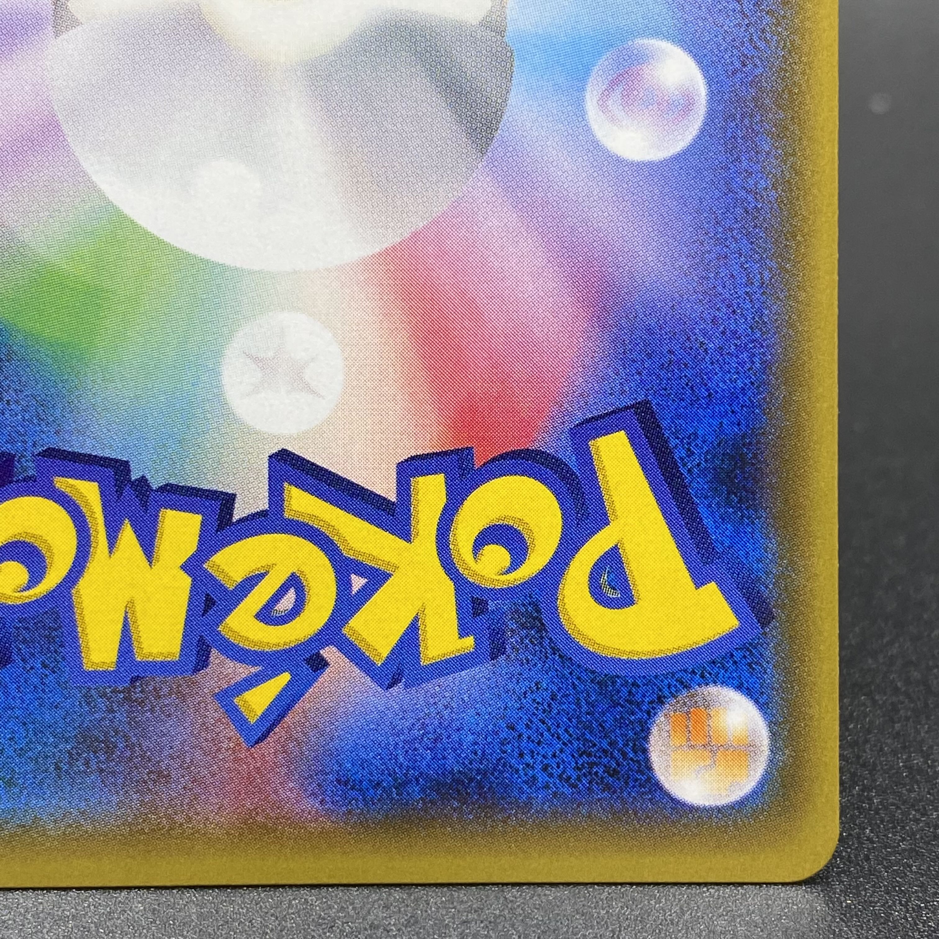 リーリエ SR 帽子リーリエ SR 066/060 SM1M