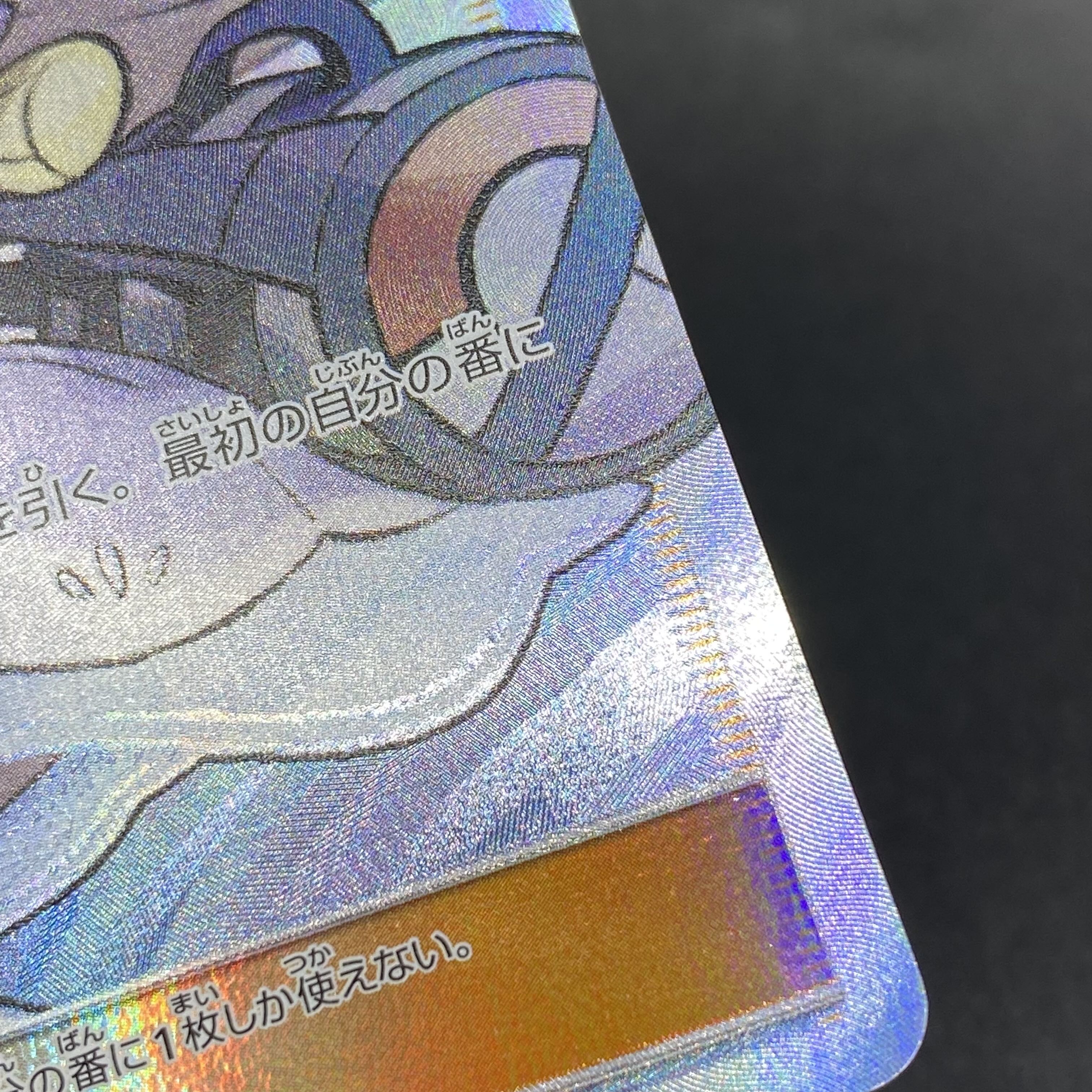 リーリエ SR 帽子リーリエ SR 066/060 SM1M