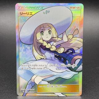 リーリエ SR 帽子リーリエ SR 066/060 SM1M