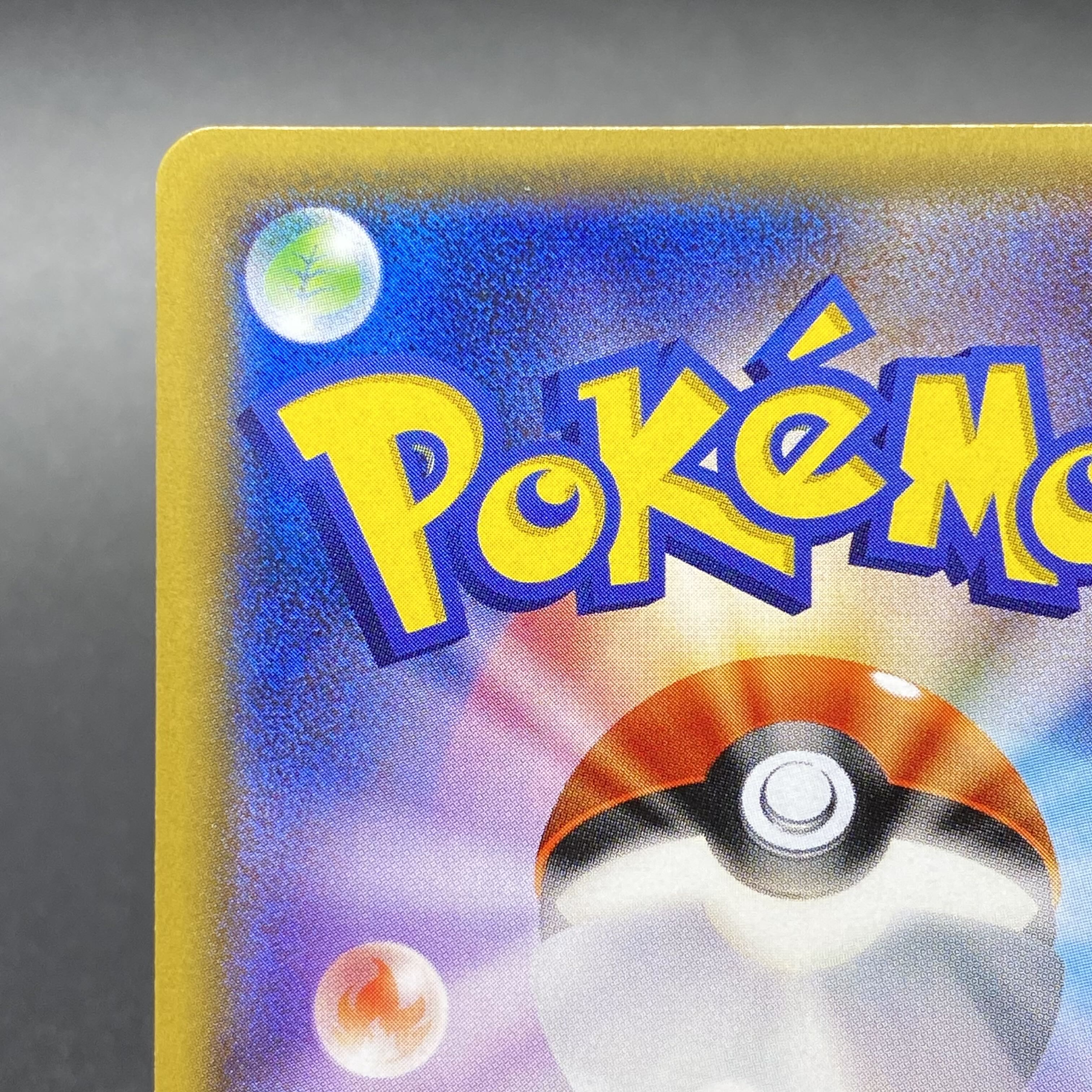 リーリエ SR 帽子リーリエ SR 066/060 SM1M