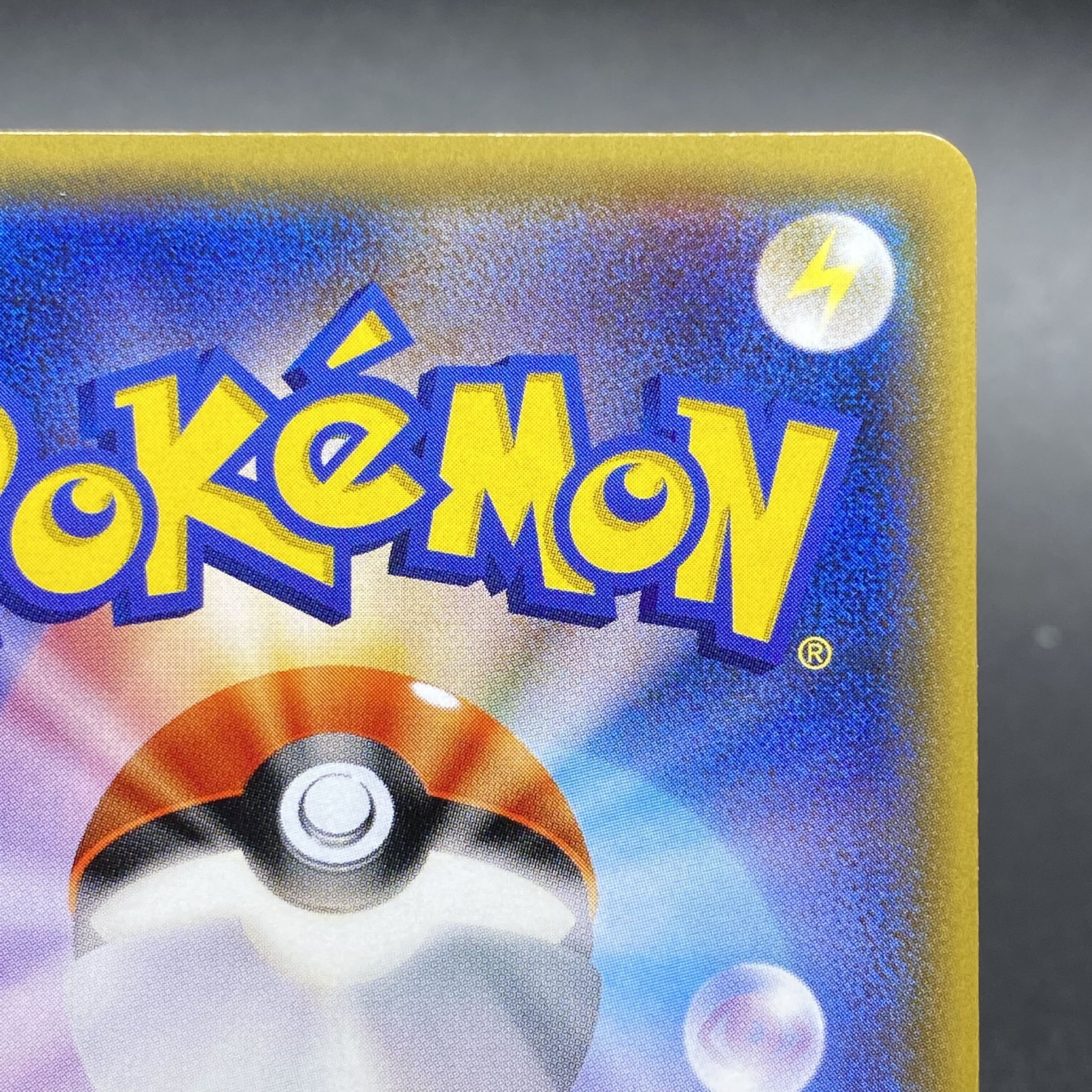 リーリエ SR 帽子リーリエ SR 066/060 SM1M