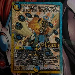 The Pope of Time Miradante XII