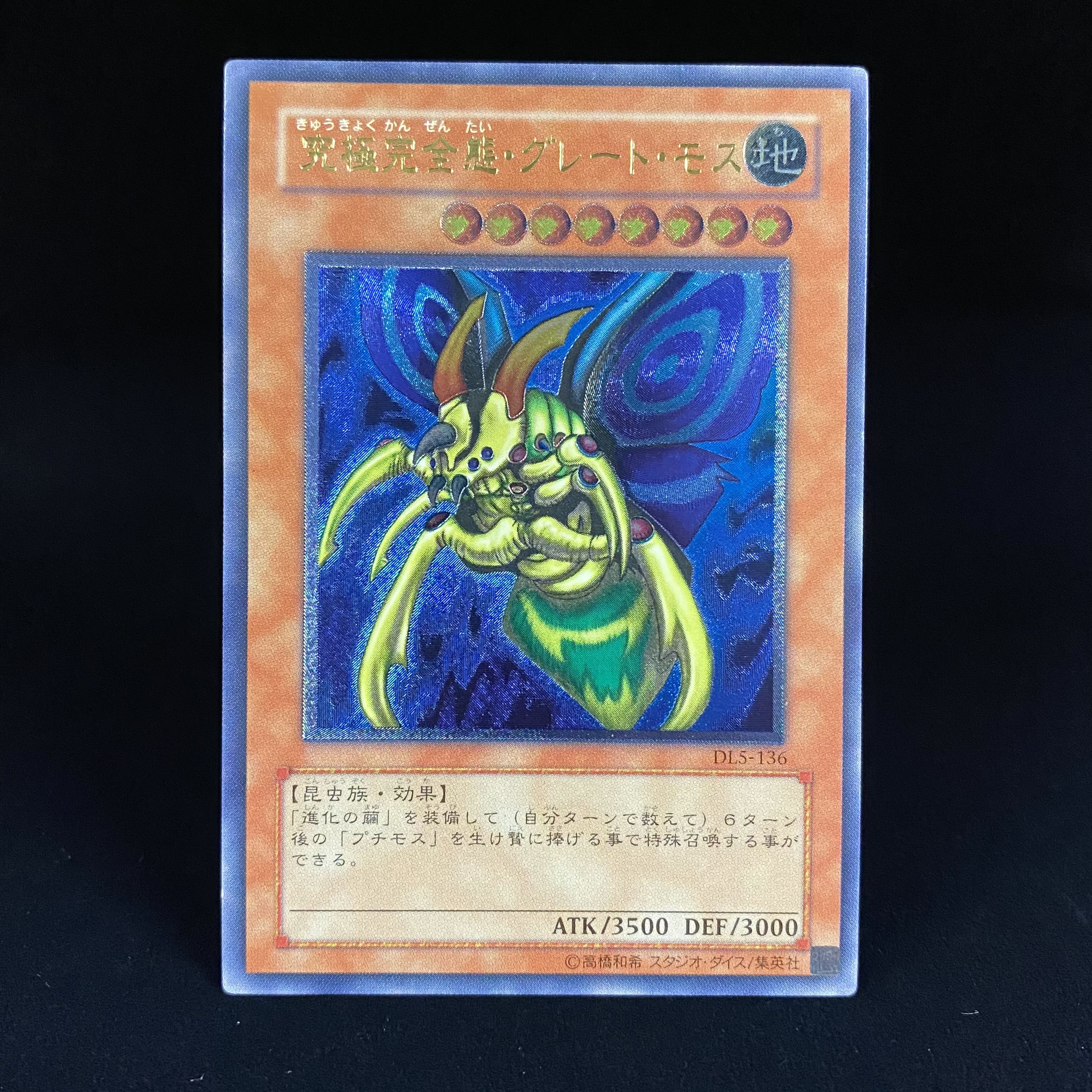 Perfectly Ultimate Great Moth Relief Ultimate Rare DL5-136