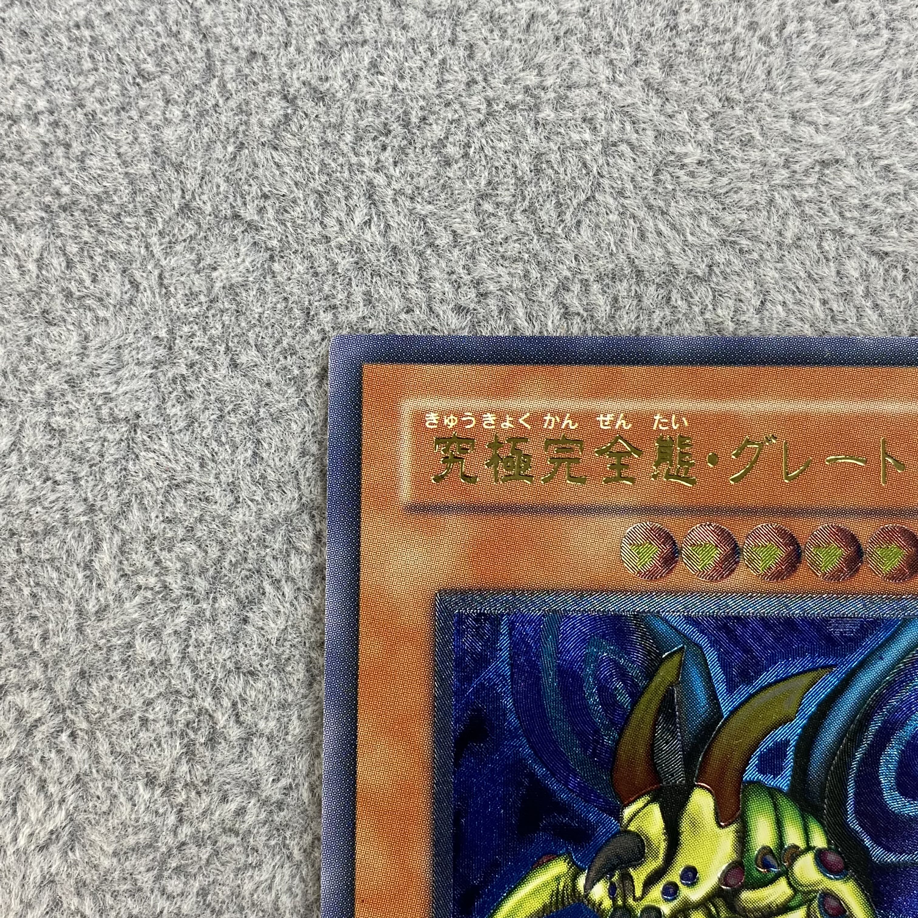 Perfectly Ultimate Great Moth Relief Ultimate Rare DL5-136