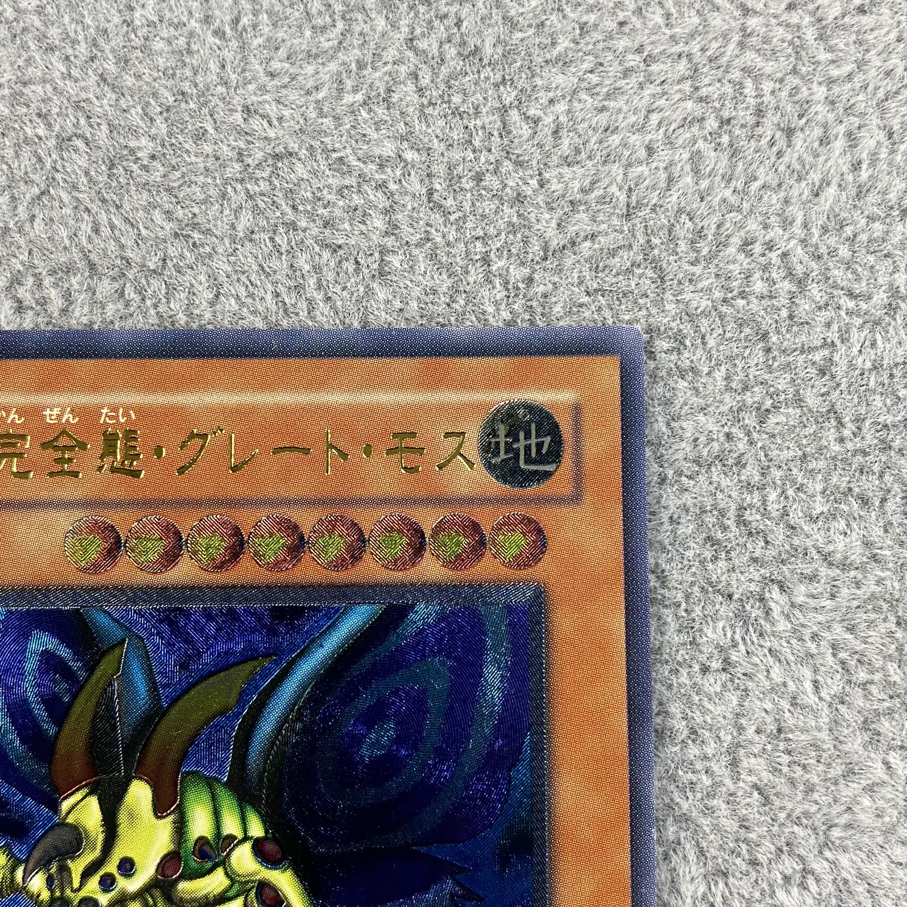 Perfectly Ultimate Great Moth Relief Ultimate Rare DL5-136