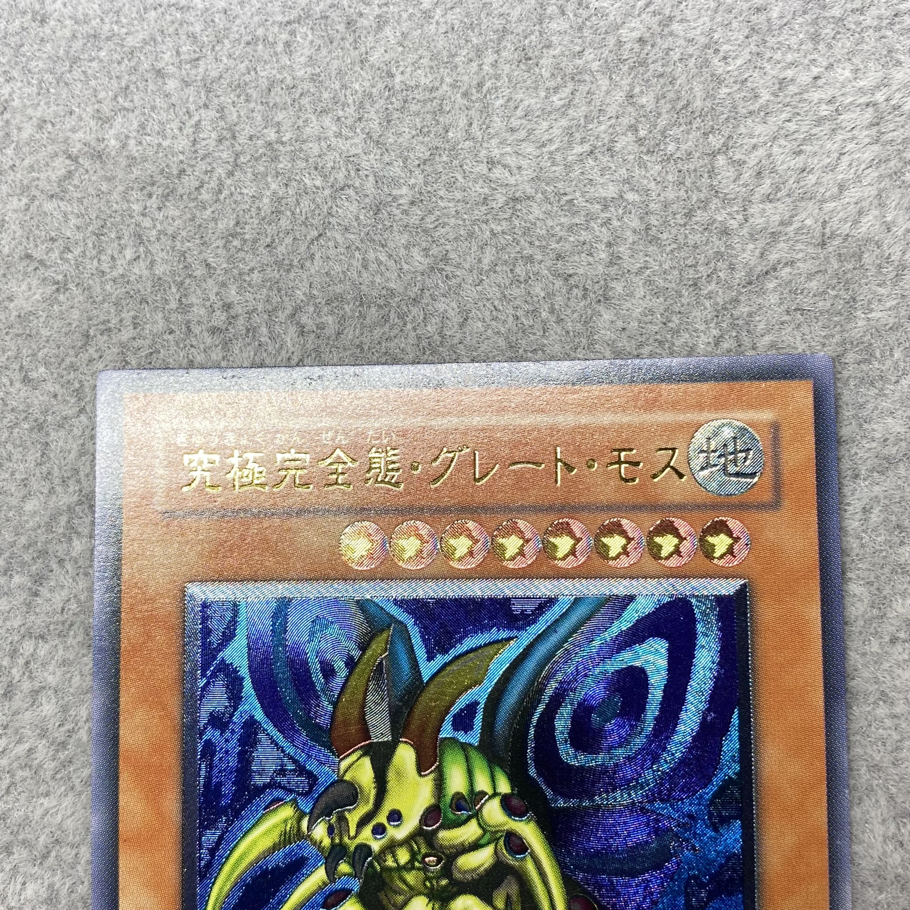 Perfectly Ultimate Great Moth Relief Ultimate Rare DL5-136