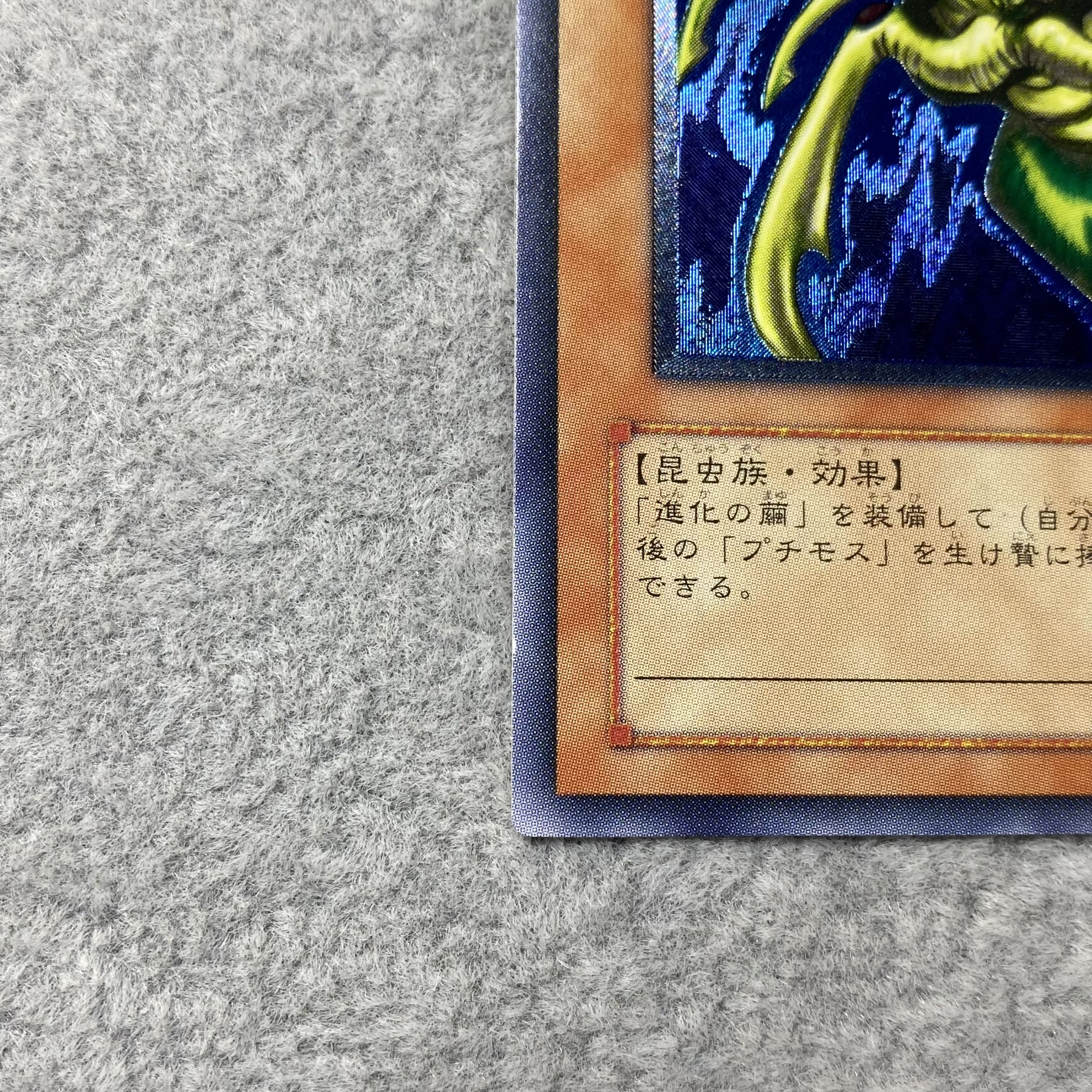 Perfectly Ultimate Great Moth Relief Ultimate Rare DL5-136