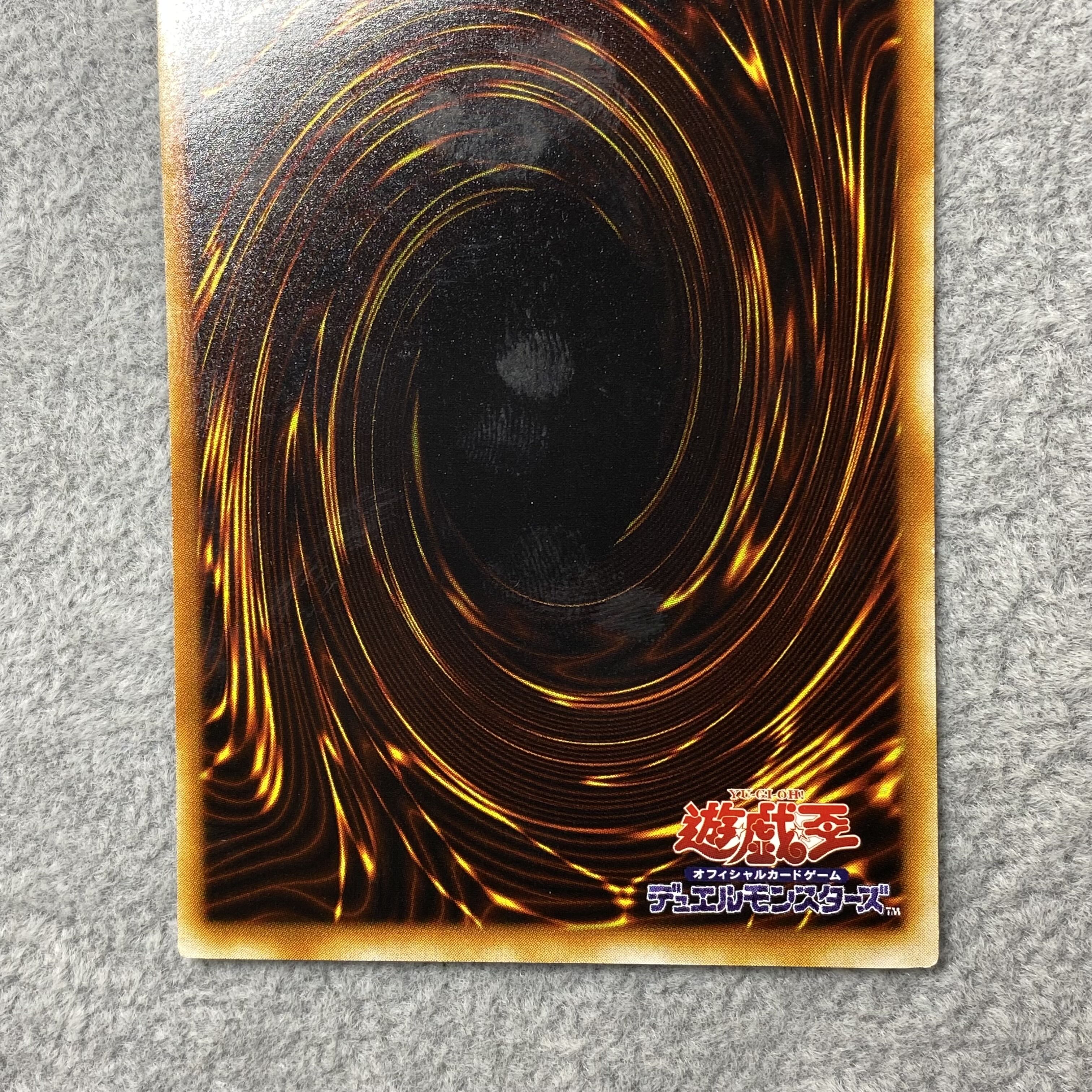 Perfectly Ultimate Great Moth Relief Ultimate Rare DL5-136