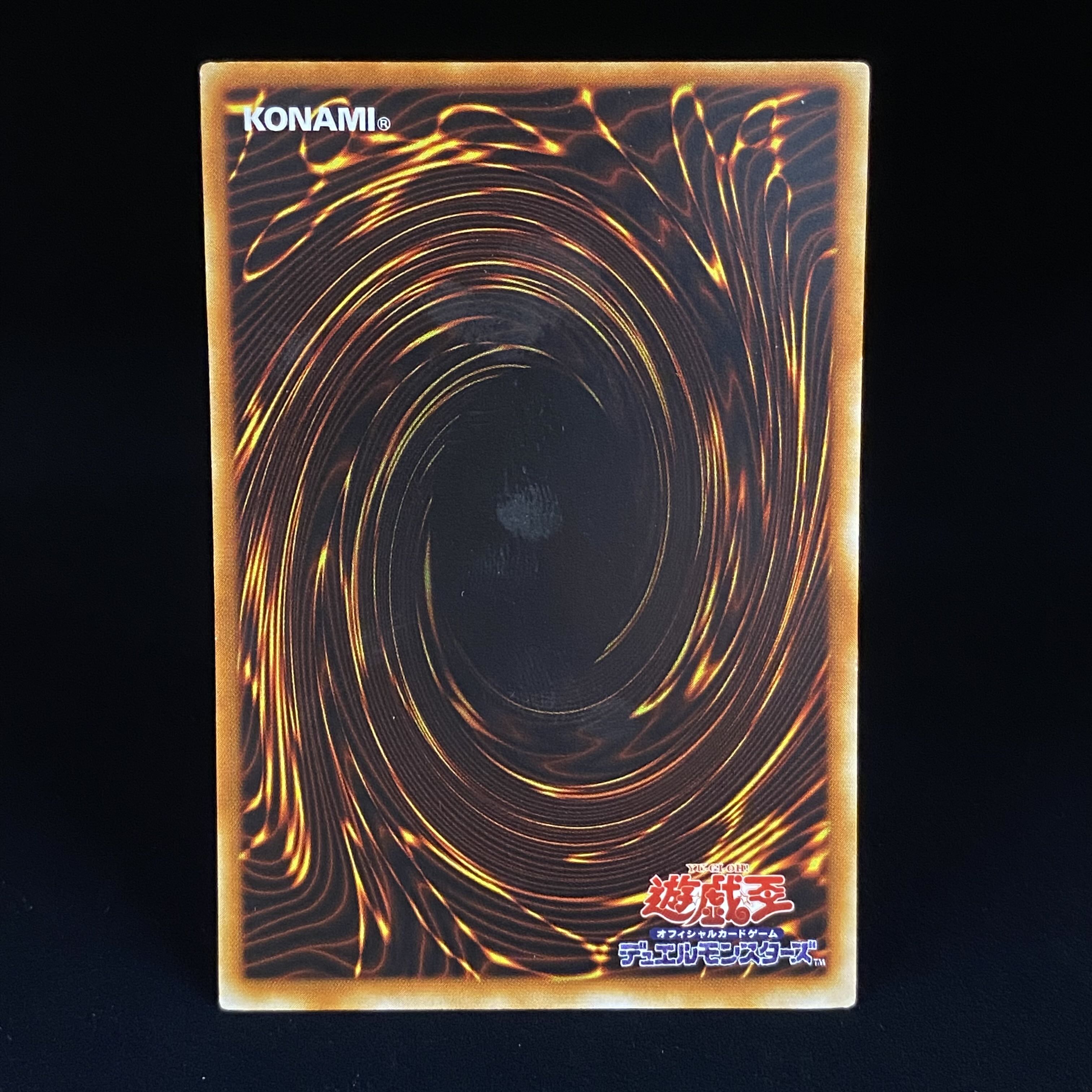 Perfectly Ultimate Great Moth Relief Ultimate Rare DL5-136