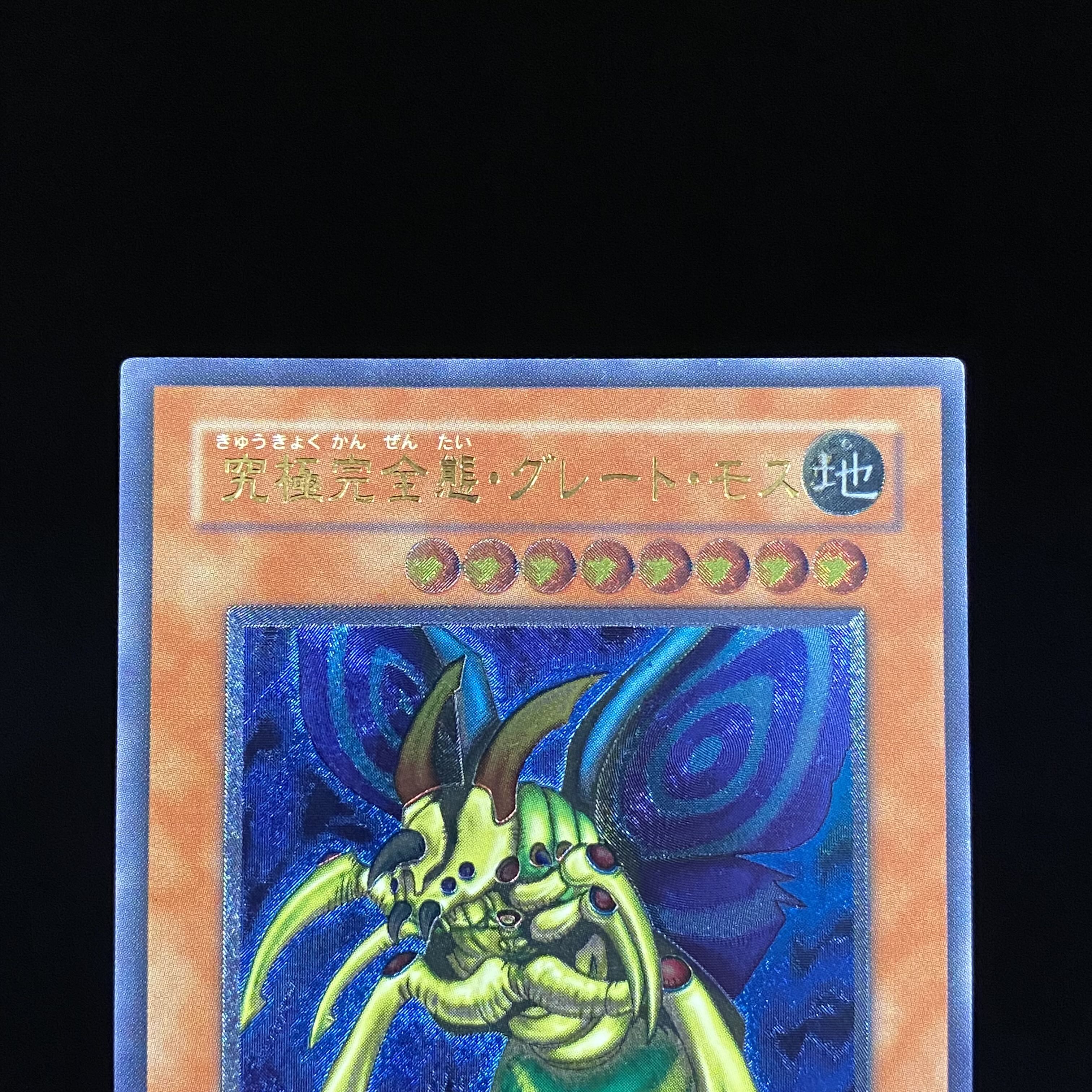 Perfectly Ultimate Great Moth Relief Ultimate Rare DL5-136