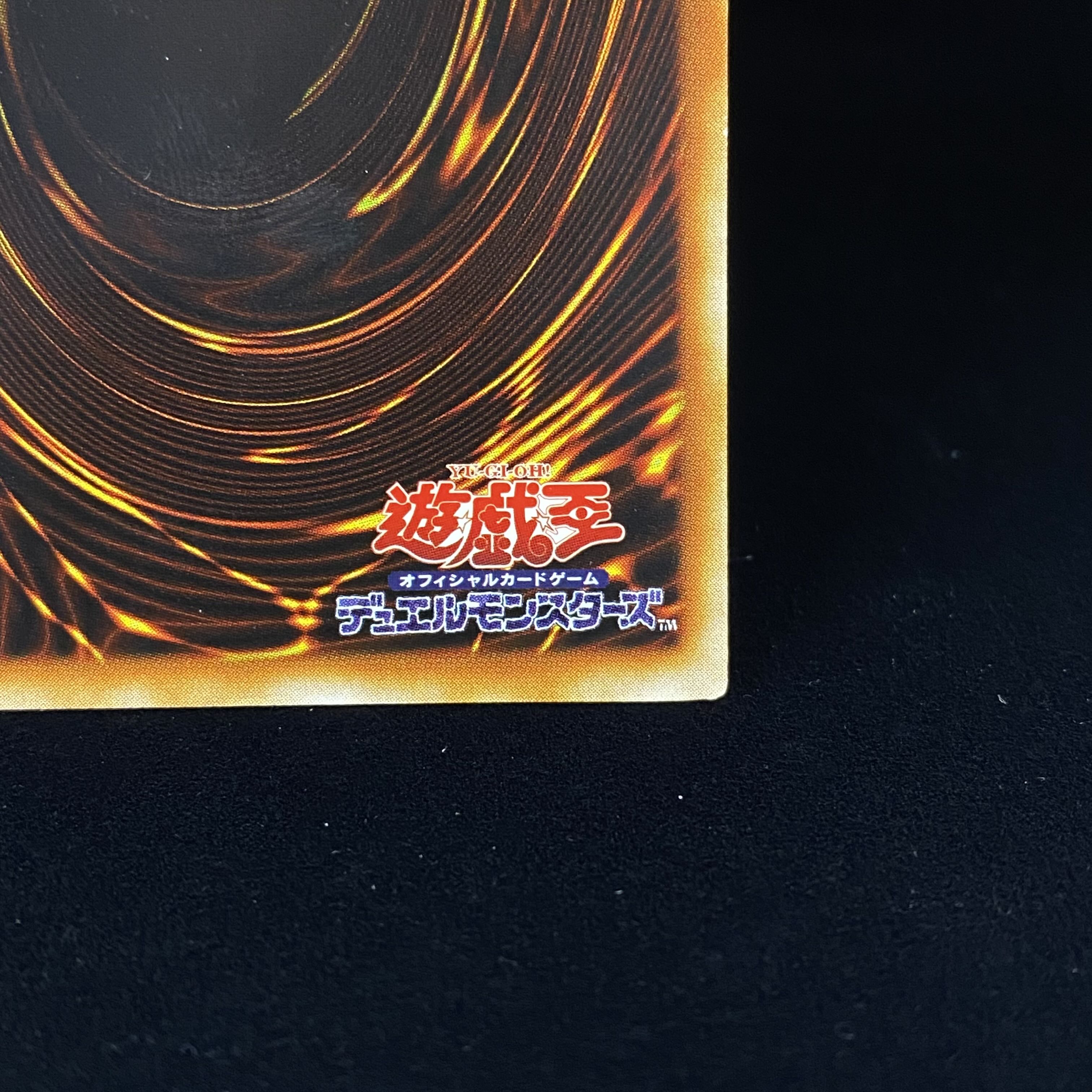 Perfectly Ultimate Great Moth Relief Ultimate Rare DL5-136