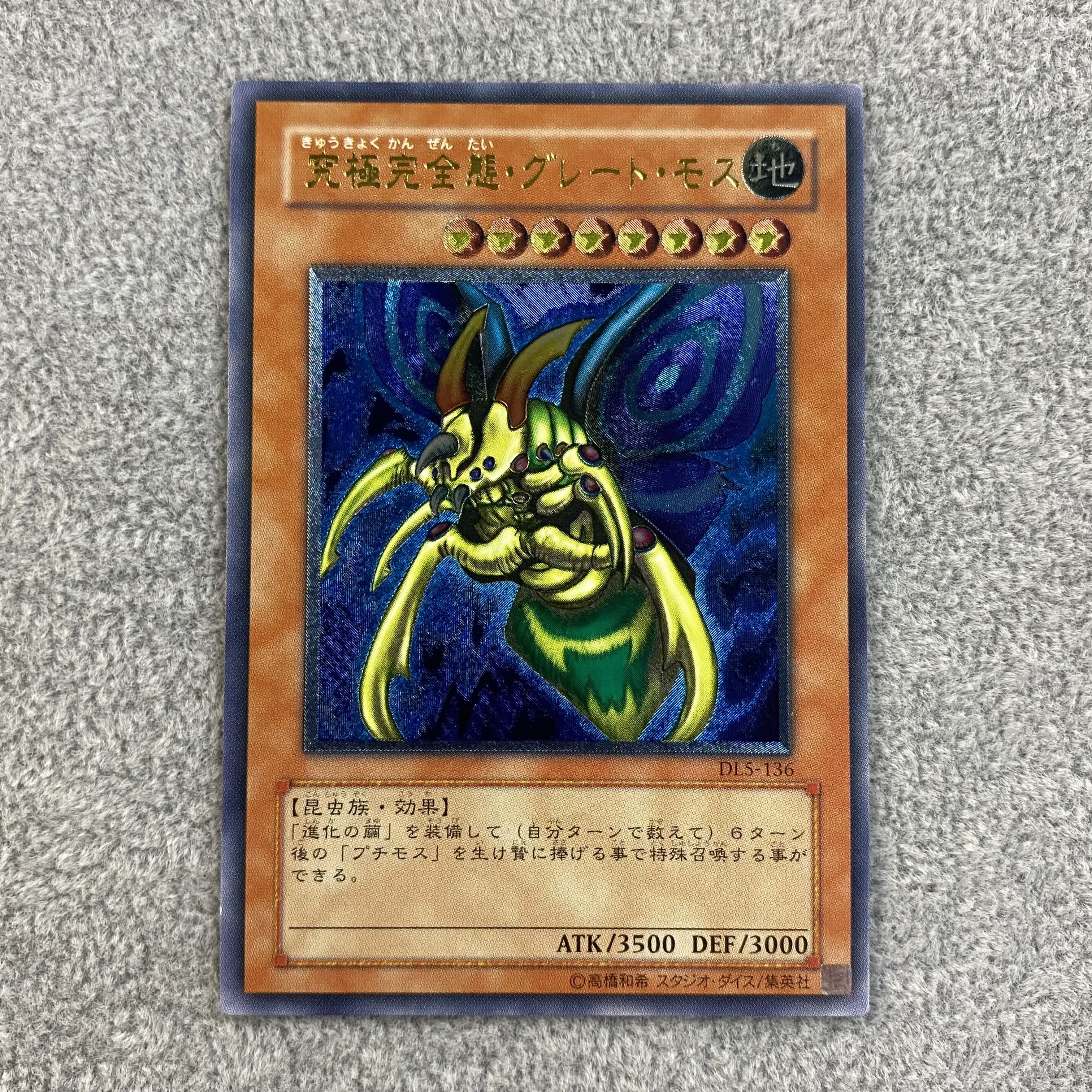 Perfectly Ultimate Great Moth Relief Ultimate Rare DL5-136