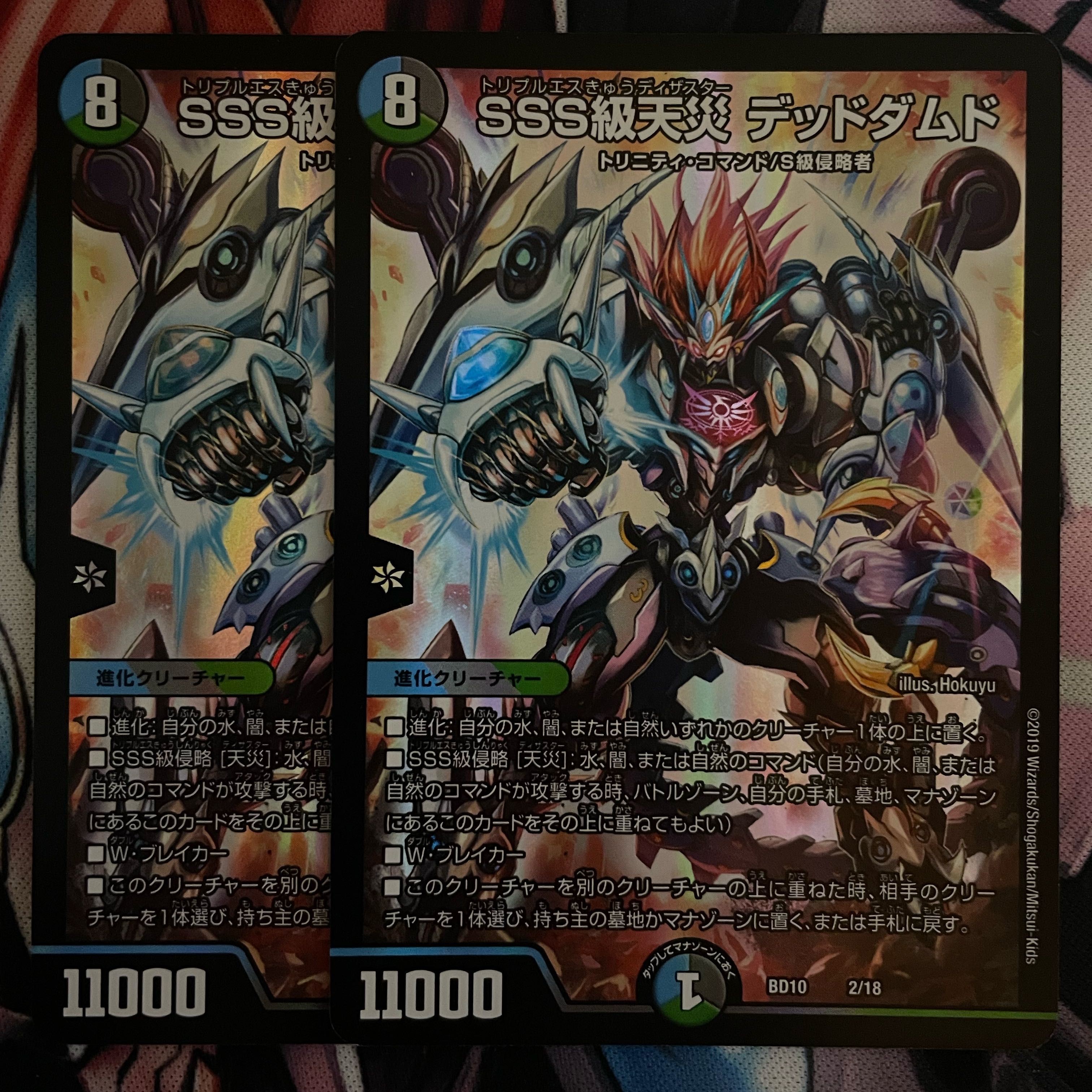 SSS class natural disaster Dead Damned 2/18