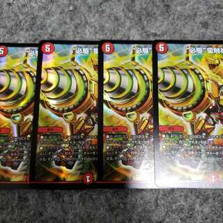 必駆蛮触礼亞　プロモ　4枚セット　ビッグバンフレア