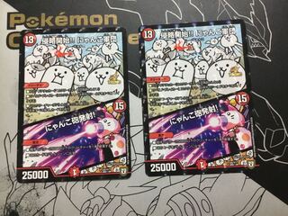 Invasion Starts! Nyan Cat Army｜Nyan Cat Cannon Open Fire! P105/Y17