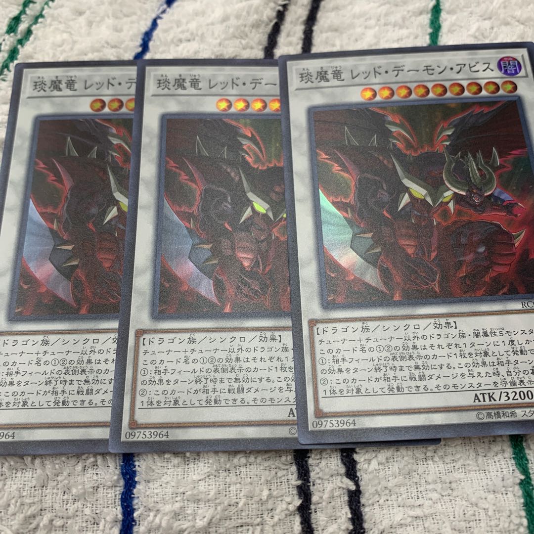 Hot Red Dragon Archfiend