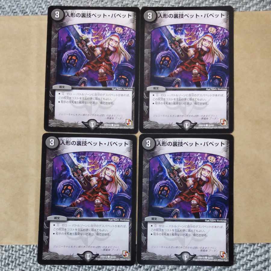 4 puppet backstage pets/puppets, scratched.