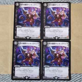 4 puppet backstage pets/puppets, scratched.