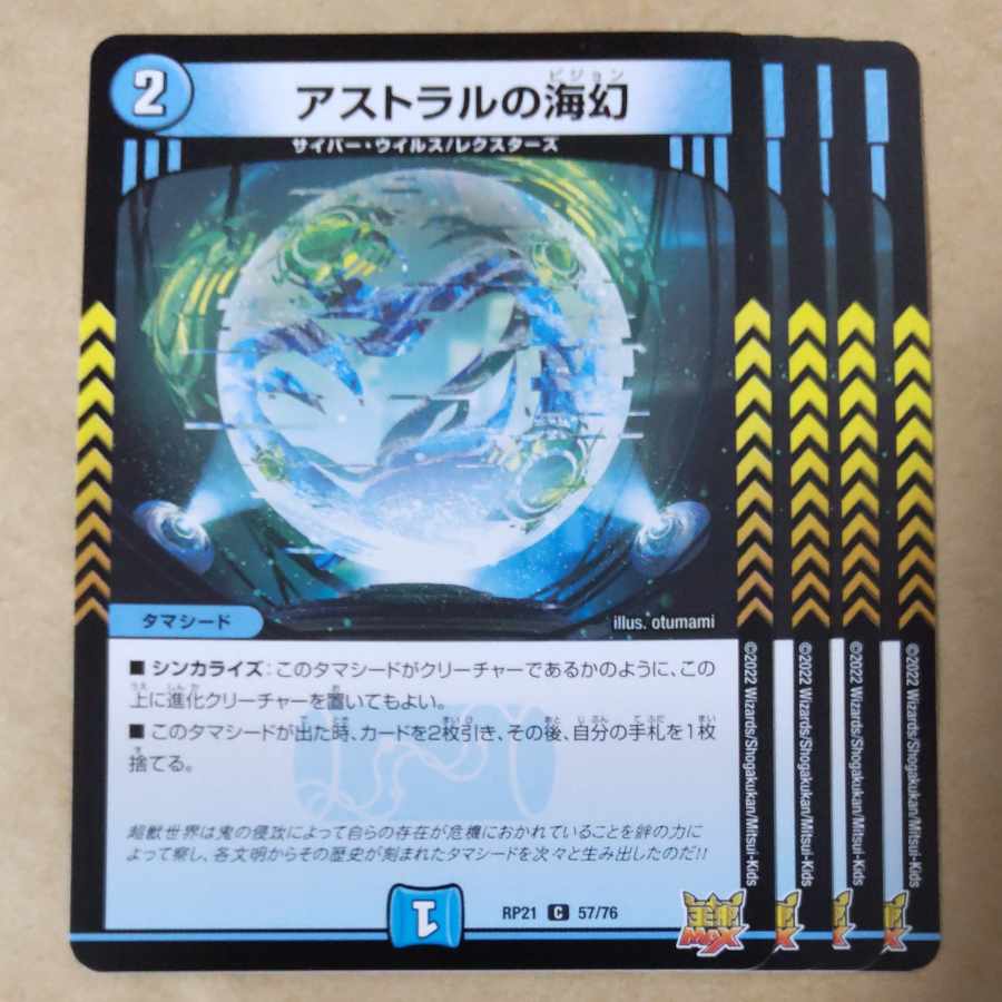 Umi phantom of the astral 4 sheets