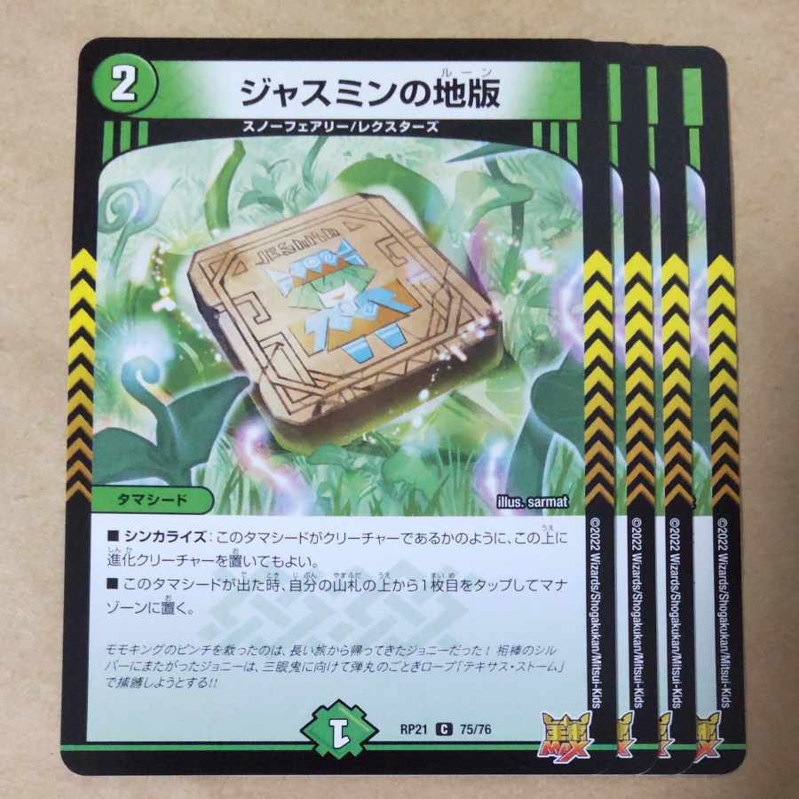 Jasmine land plate 4 sheets