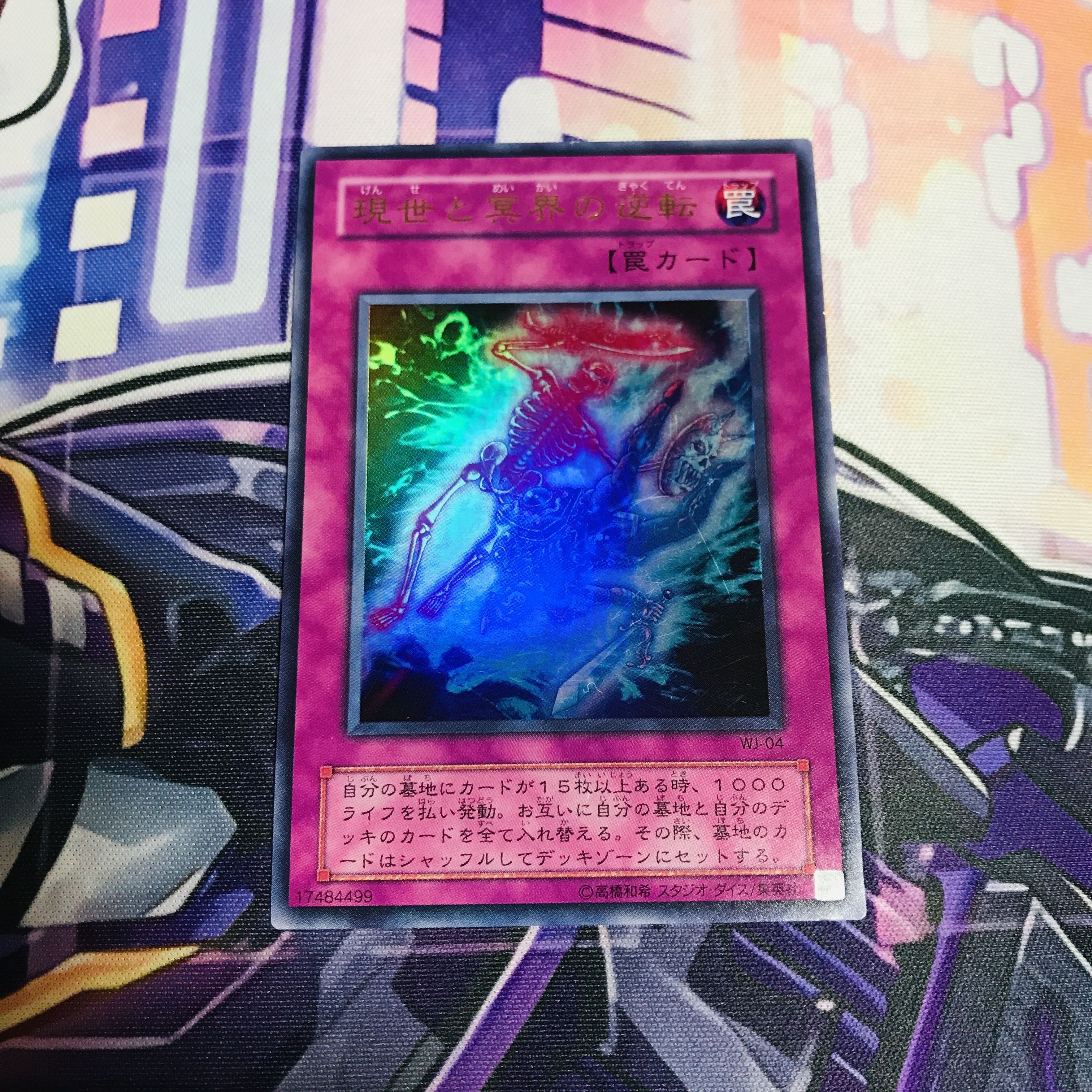 Exchange of the Spirit [UR].