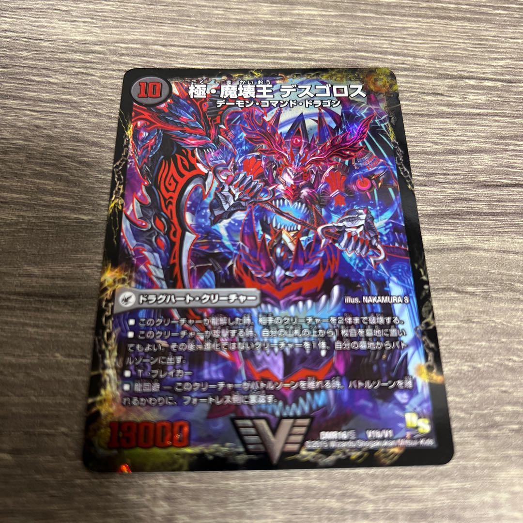 Goku Maou-den Welcome Hell｜Goku Maou-Daou Desu Goros VIC V1a/V1｜V1b/V1