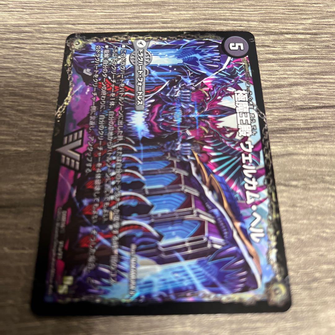 Goku Maou-den Welcome Hell｜Goku Maou-Daou Desu Goros VIC V1a/V1｜V1b/V1