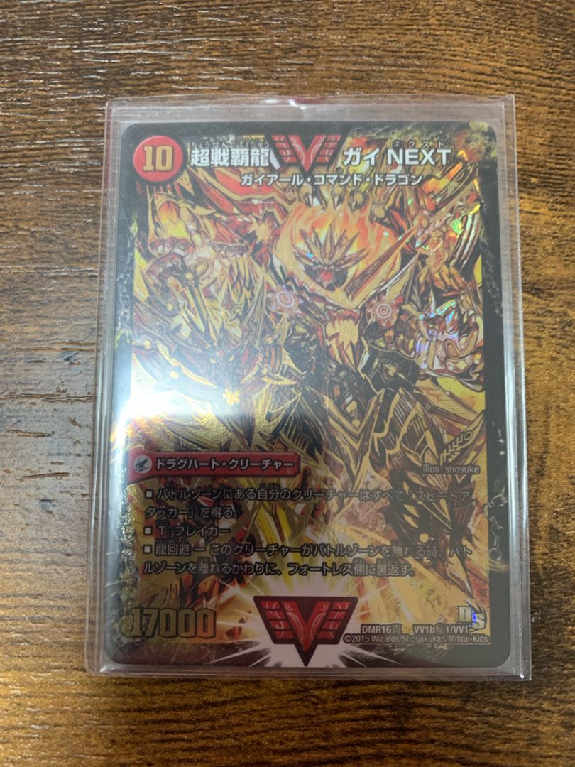 Fighting General Galaxy Castle Heart Burn|Psychic Warrior Dragon Guy NEXT SE VV1a/VV1|VVV1b(Secret)1/VV1