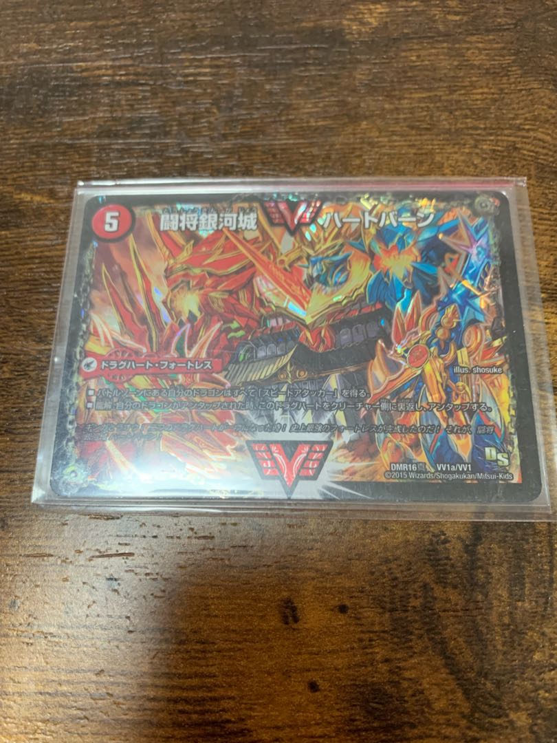 Fighting General Galaxy Castle Heart Burn|Psychic Warrior Dragon Guy NEXT SE VV1a/VV1|VVV1b(Secret)1/VV1