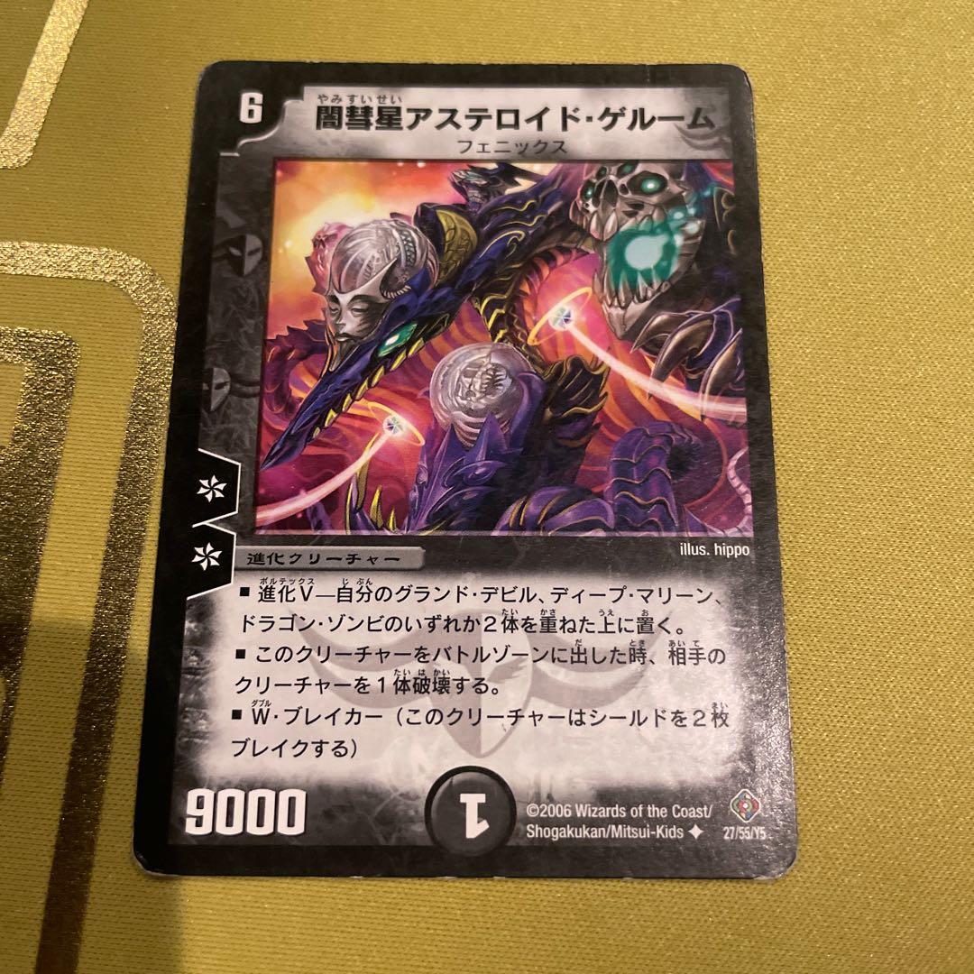 Comet Yami Asteroid Gerome U 27/55/Y5