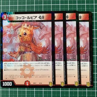 Cocco LupiaGS 6/14 4 sheets