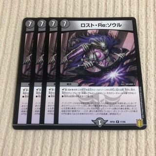 Disappear, Re: Soul R 17/95