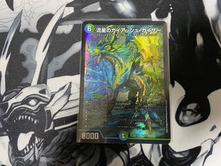 Meteor Gaiach Kaiser SR 21/138