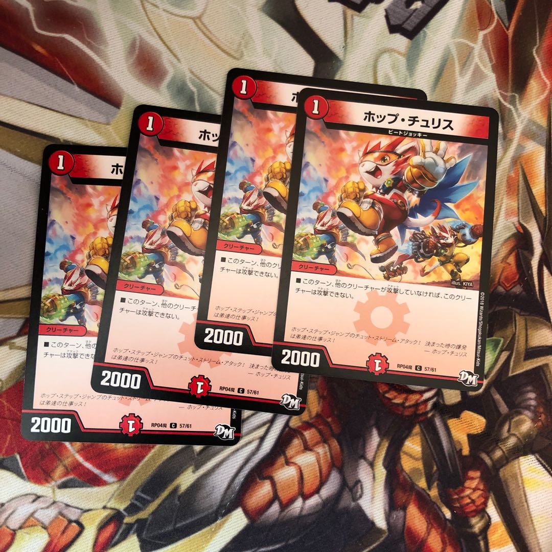 ポップ4枚　ブレイズ4枚