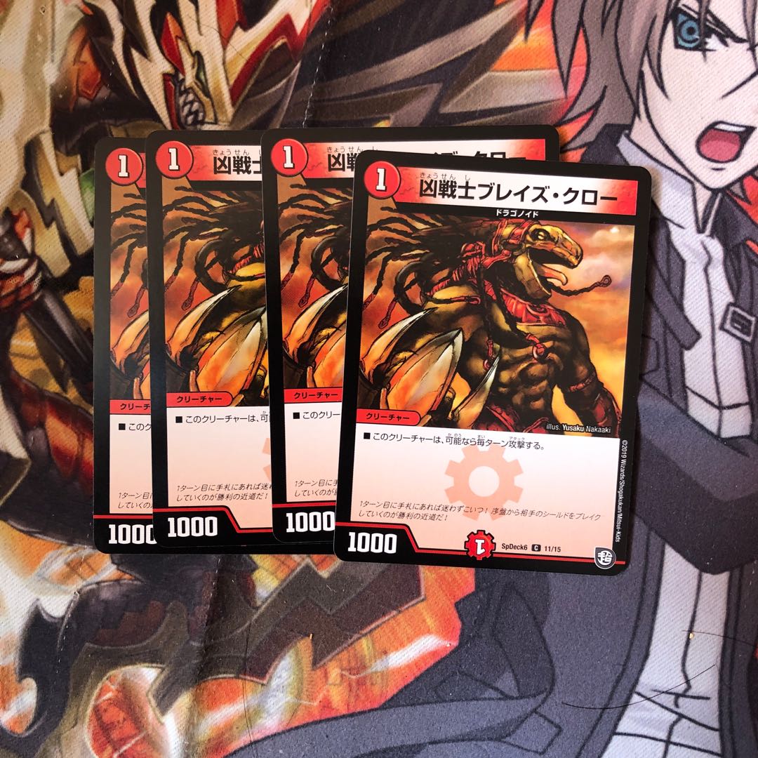 ポップ4枚　ブレイズ4枚