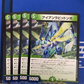 Iron Rabbit Numbo R 57/130