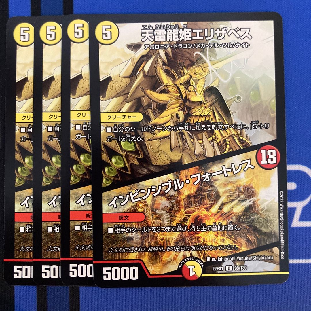 Elizabeth, Princess of the Heavenly Lightning Dragons|Invincible Cataclysm U 98/130