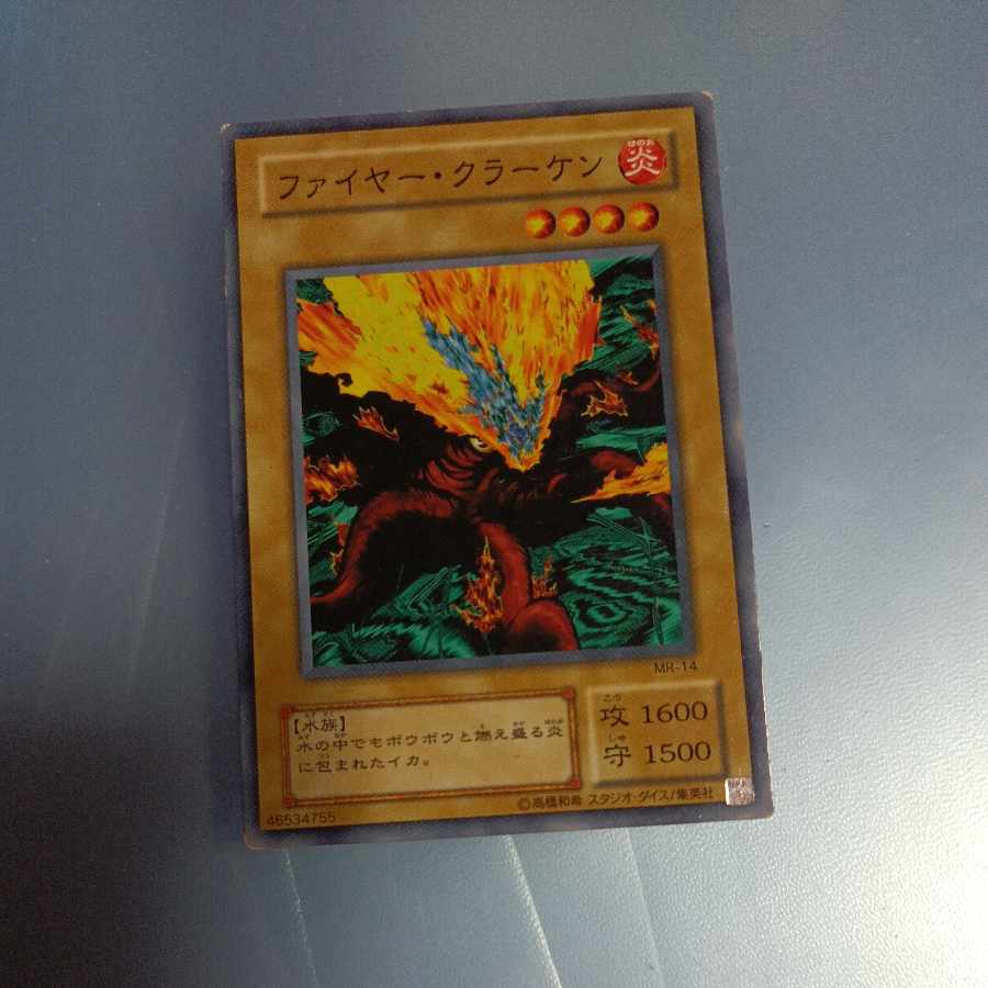 Fire Kraken 2nd period Normal ☆ ¡MR