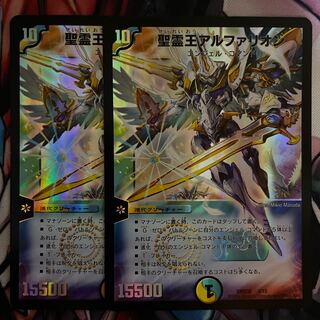 Holy Spirit King Alfarion 3/15